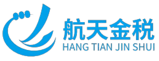 北京航天金税会计有限公司